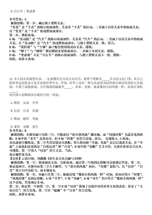 2023年02月中国科学院武汉病毒研究所科研处公开招聘1人（湖北）笔试历年难易错点考题含答案带详细解析