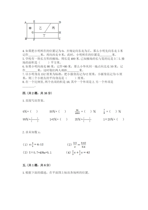 西师大版六年级数学下学期期末测试题及参考答案（名师推荐）.docx