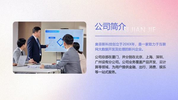 简约高级渐变企业员工文化培训PPT模板