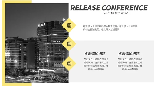 黄黑清新简约工作汇报通用PPT模板