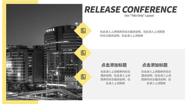 黄黑清新简约工作汇报通用PPT模板