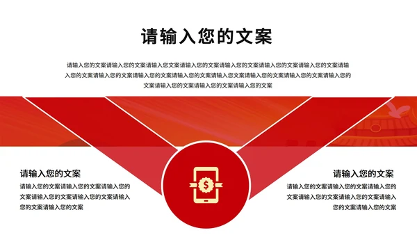 手绘党建十九大宣传PPT模板