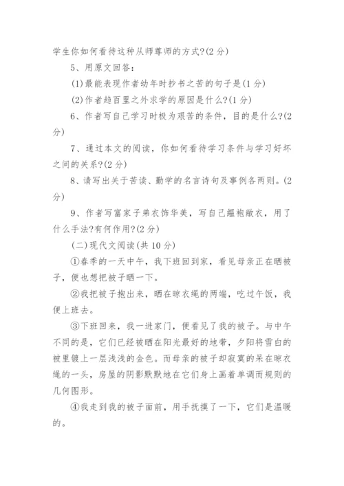 八年级人教版下册语文试卷.docx