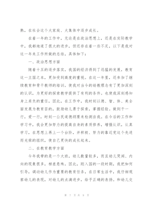 小学教育教学总结.docx