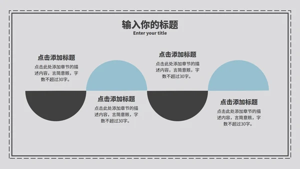 清新简约毕业论文课题答辩PPT模板