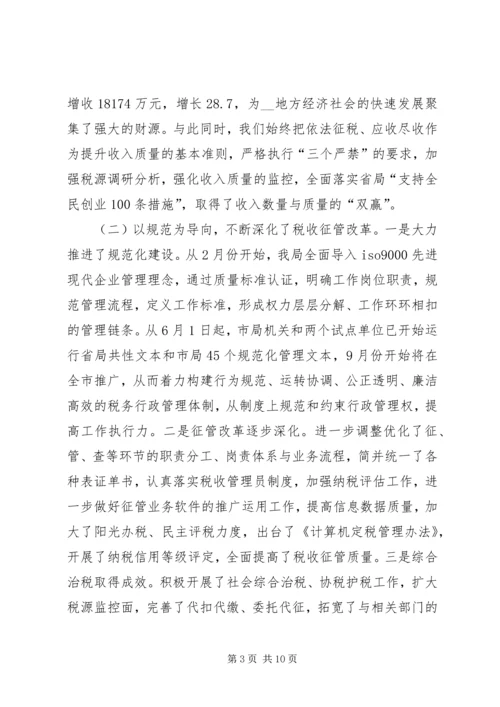 地税局行政效能监察及行风评议工作情况汇报.docx