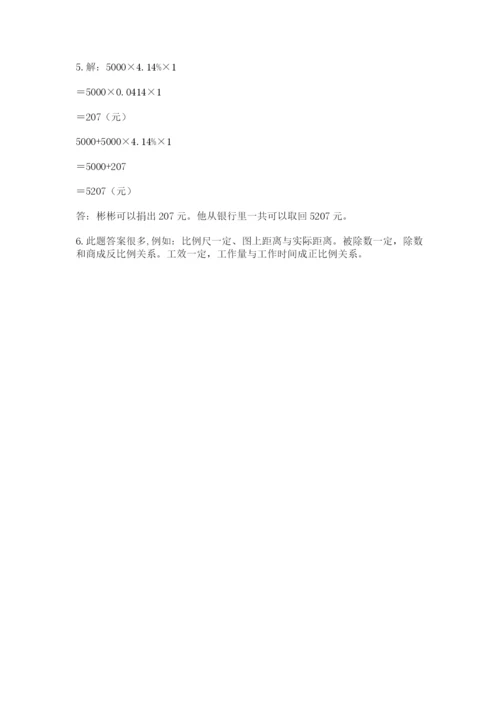 北师大版小学数学六年级下册期末检测试题附答案【模拟题】.docx