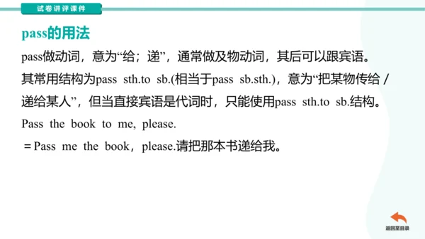 Unit3 Could you please clean your room?  单元语法点知识点及