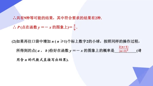 专题05概率初步（考点串讲，3大考点16大题型突破3大易错剖析）  课件（共40张PPT）