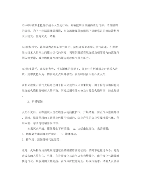 【精编】《安全管理论文》之对中小液化石油气站储罐火灾的几点看法.docx