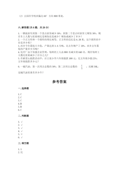 2022六年级上册数学期末考试试卷必考.docx
