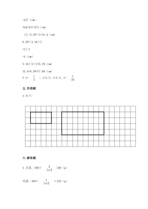 北师大版六年级下册数学期末测试卷及答案（新）.docx