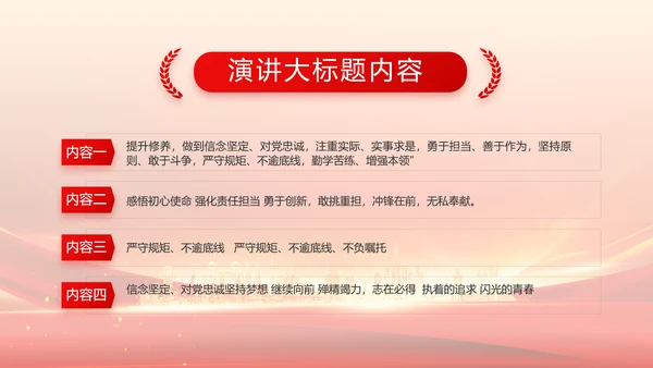 红色乡镇干部个人述职报告动态PPT