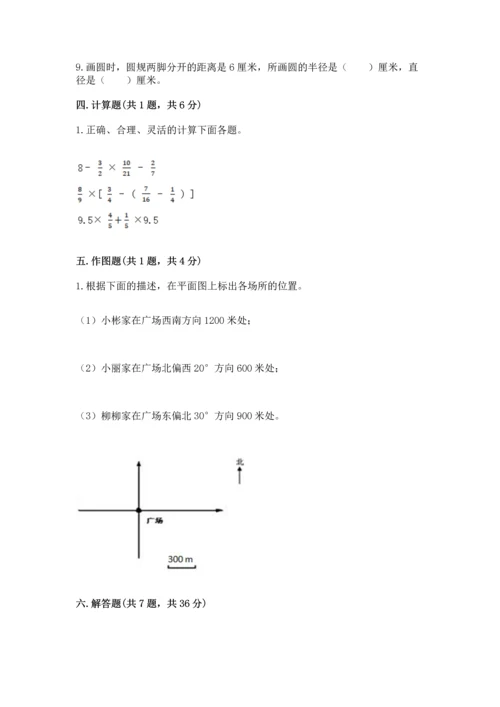 小学数学六年级上册期末测试卷带答案（能力提升）.docx