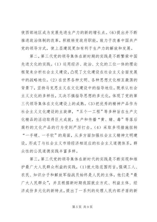 基础伟大实践思考.docx