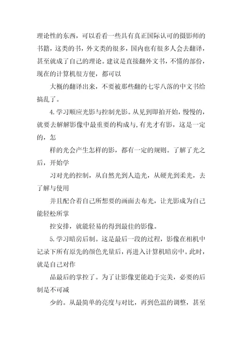 数码摄影入门注意事项