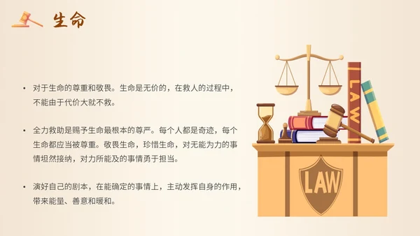 简约插画读书分享会法治的细节主题PPT模板