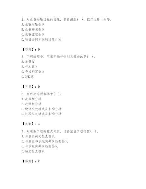 2024年设备监理师之质量投资进度控制题库及完整答案（各地真题）.docx