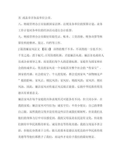 精编之会计核算制度有哪些_会计核算工作制度汇编.docx