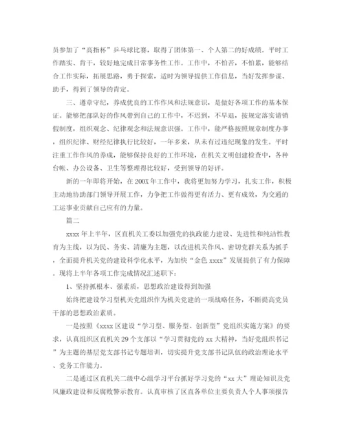 精编之工会主席工作总结范文三篇.docx