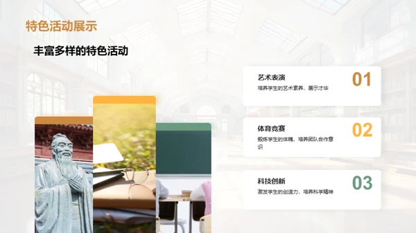 探索校园，发现生活
