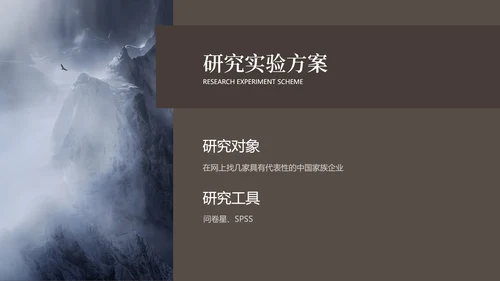 素雅简约风深色大学生毕业论文答辩