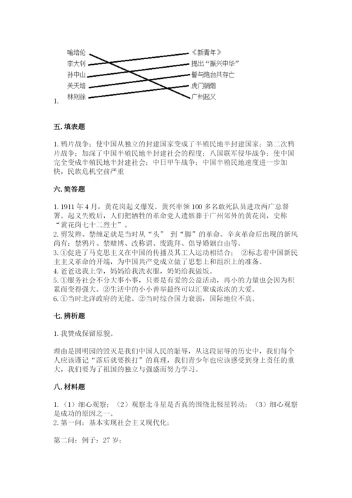 部编版五年级下册道德与法治期末测试卷带答案ab卷.docx
