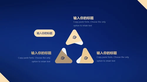 高端蓝金质感商务通用PPT模板