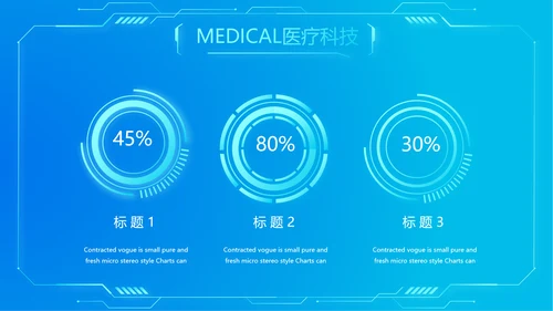 蓝色科技肝智慧医疗工作总结汇报动态PPT模板