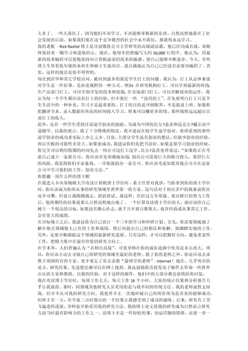 书籍】李开复的七封信.docx