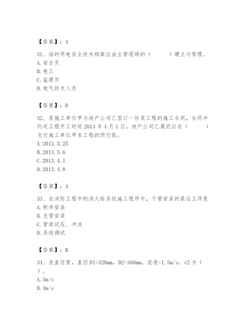 2024年施工员之设备安装施工基础知识题库附完整答案（考点梳理）.docx