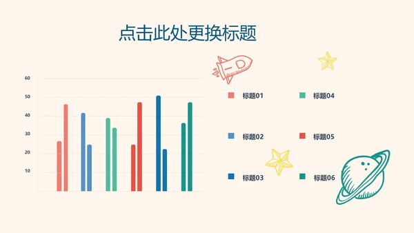 快乐六一卡通儿童节活动策划ppt模板