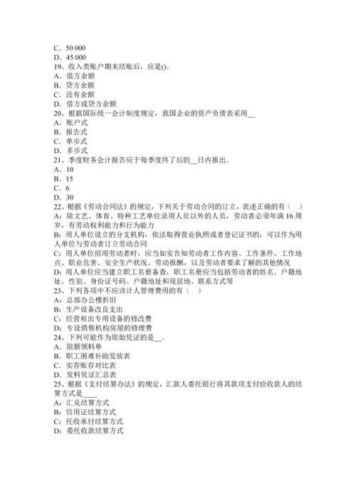 上半年广东省注册会计师会计盈余公积的核算考试试题.docx