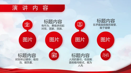 小学生强军梦强国梦部队军事动态PPT