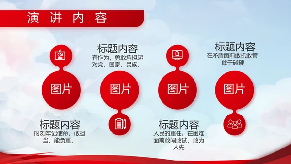 小学生强军梦强国梦部队军事动态PPT