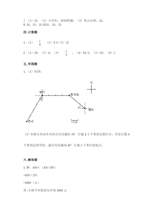 小学六年级上册数学期末测试卷加答案解析.docx