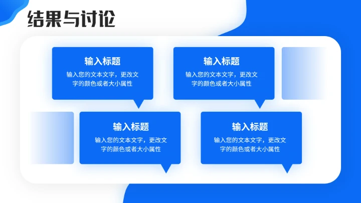 大学生小组项目报告项目实验报告实践报告汇报PPT模版
