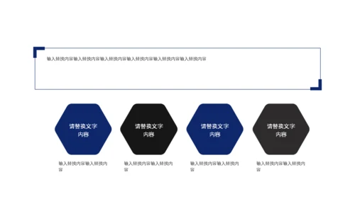 黑色星空炫酷项目计划书通用PPT模板