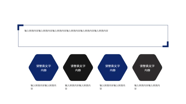 黑色星空炫酷项目计划书通用PPT模板