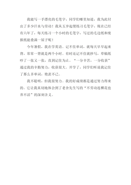 养花读后感400字.docx