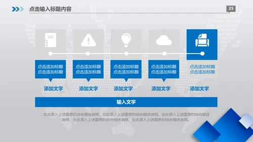 动态商务蓝色述职报告工作总结通用PPT模板