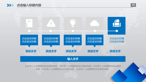 动态商务蓝色述职报告工作总结通用PPT模板