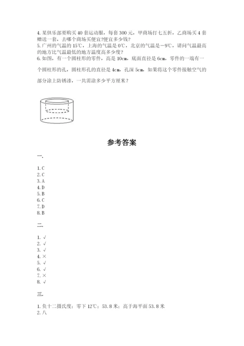 青岛版数学小升初模拟试卷带答案（培优a卷）.docx