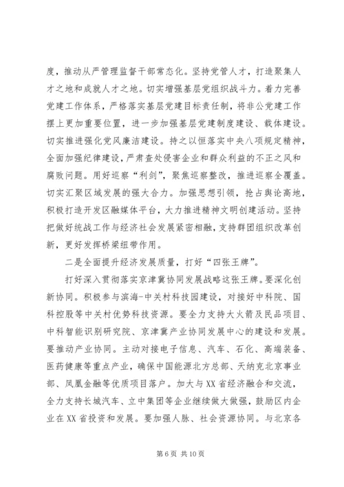 开发区XX年工作总结和XX年工作计划.docx