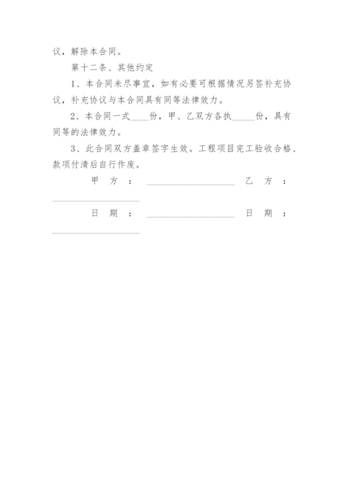 建筑工程水电施工合同.docx