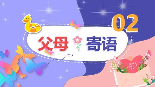 创意卡通剪纸风儿童成长记录电子相册PPT模板成长相册