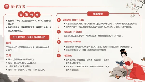 中国传统色之朱红