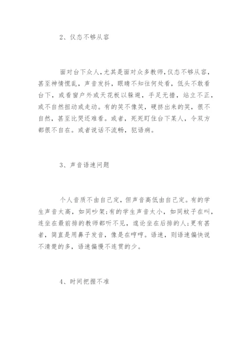 黄河医学院论文答辩.docx