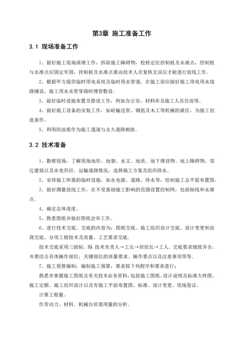 [广东]高桩梁板式码头施工方案.docx