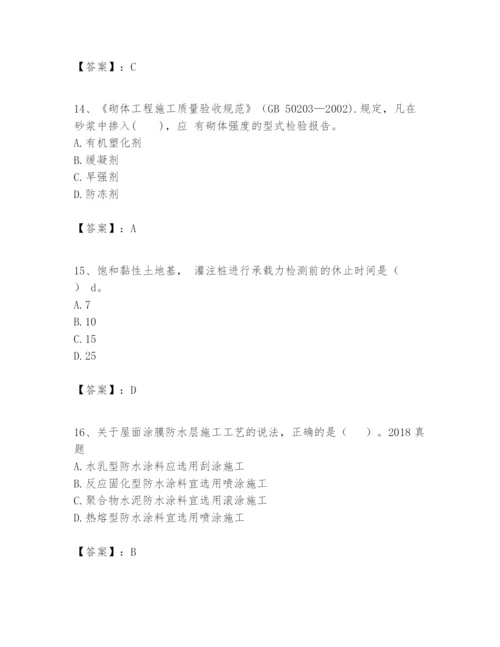 2024年一级建造师之一建建筑工程实务题库（满分必刷）.docx